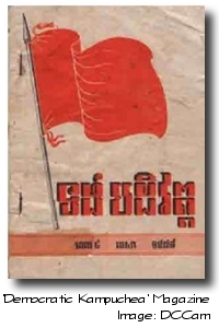 Democratic Kampuchea Magazine, April 1978